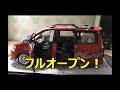 プラモデル　痛車　トヨタノア　ドアをオープンにカスタマイズ