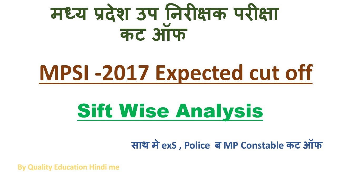 MPSI 2017 Sift Wise Expected Cut off || MP Constable 2017 cut off || MPSI 2017 Expected Cut off