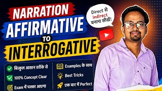 📚 Learn Narration Fast | Affirmative to Interrogative Rules (Part -1)