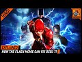 How The Flash Movie Can Fix DCEU ?? [Explained In Hindi] || Flashpoint Explained !! || Gamoco हिन्दी