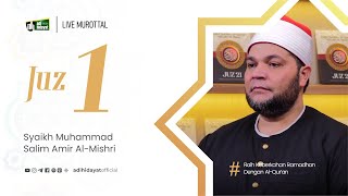 [ LIVE MUROTTAL ] Murottal Spesial Ramadhan Juz 1 Syaikh Muhammad Salim Amir