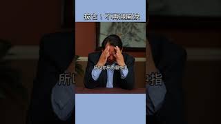 眼睛不舒服就按此穴位。
