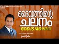  br suresh babu ministering   sunday online service  malayalam christian message