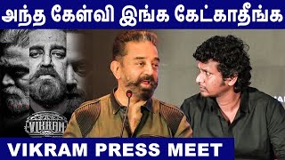 மன்னிப்பு கேட்ட கமல் Kamal Speech At Vikram Movie Press Meet | Lokesh Kanagaraj | FullOnCinema