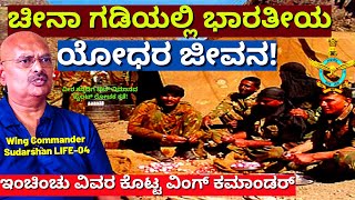 "ಯೋಧರ ಊಟಕ್ಕೆ ಜೀವಂತ ಕುರಿಗಳನ್ನ ಪ್ಯಾರಾಚೂಟ್ ಕಟ್ಟಿ ಇಳಿಸ್ತೀವಿ!E04-Wing Commander Sudarshan-Kalamadhyama