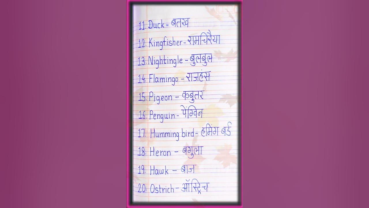water-animals-names-hindi-and-english