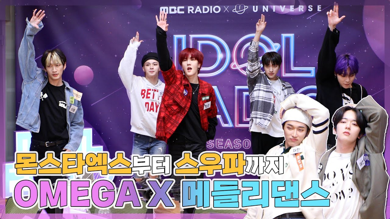 [4K] 오메가엑스! 몬스타엑스(MONSTA X) 앞에서 GAMBLER를 추다?! │OMEGA X 메들리댄스 직캠