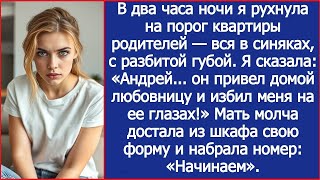видео: В два часа ночи я рухнула на порог квартиры родителей — вся в синяках, с разбитой губой. картинка: В два часа ночи я рухнула на порог квартиры родителей — вся в синяках, с разбитой губой.