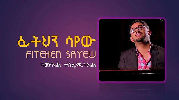 [ Tesfa Alew Fitehen Sayew ] - Samuel Tesfamichael...