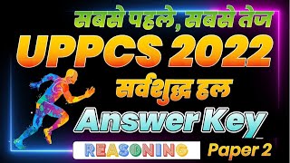 UPPCS Pre Answer Key 2022 || Paper 2 Reasoning Answer Key 2022 by Sudhir Sir STUDY91