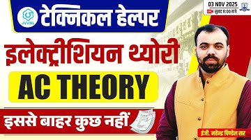 🔥Electrician Trade - AC Theory & Poly Phase System Complete Revision | JVVNL Technical Helper 2025
