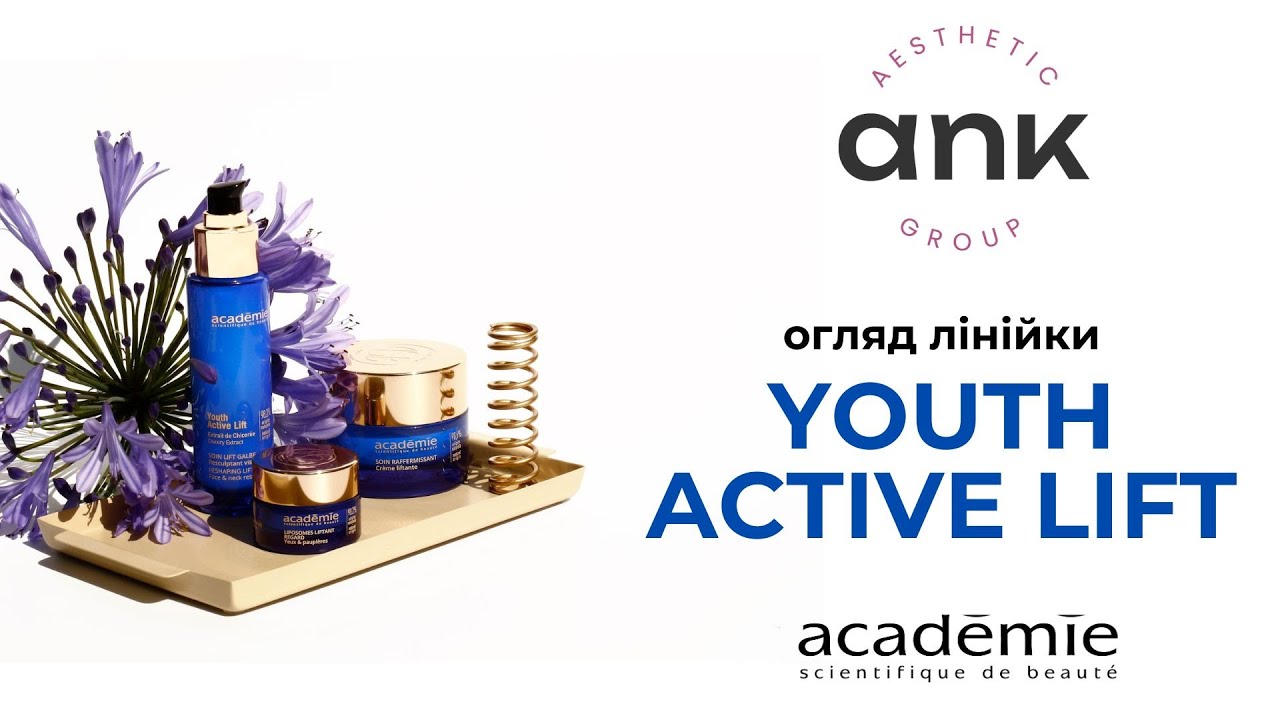 Огляд лінійки YOUTH ACTIVE LIFT