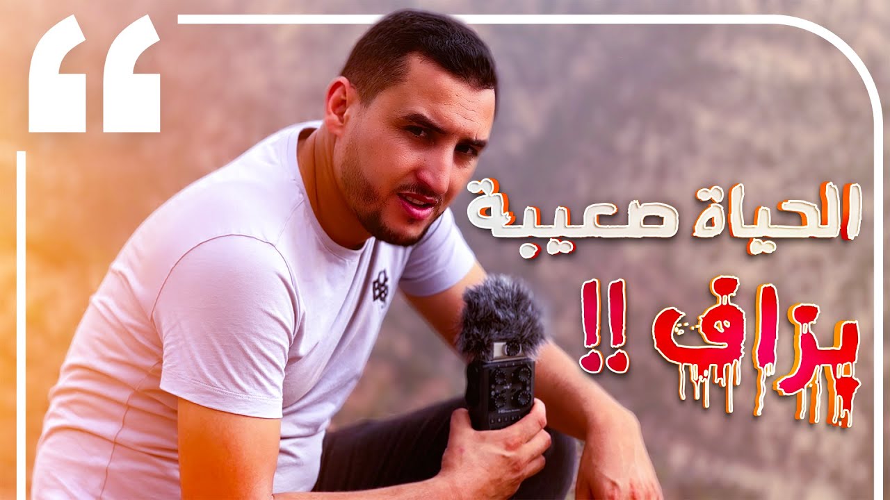 رحلتي إلى قرى تارودانت و التجول بين دمار الزلزال و فجأة حدثت موجة ارتدادية و أنا وسط الخراب 🤯