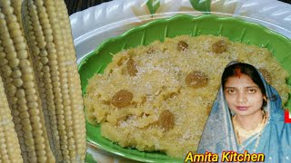 भुट्टे का हलवा | bhutte ka halwa | corn pudding | corn halwa | #bhuttekahalwa #cornhalwa