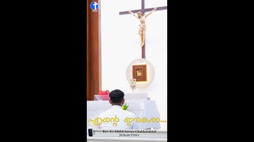 Eeshoye Nee | Rev. Fr. Nikhil Xavier Chakkalakkal | Jickson Peter | Christian Cover Song