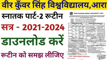 V.K.S.U Part-2 Exam DateSheet Session-2020-2023 | VKSU Part-2 Routine 2023 Step By Step