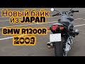 Новый байк из Японии. BMW R1200R 2009 год.