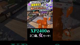 【実況】パン作りができる XP2400 のノヴァブラスター無双 #スプラトゥーン3 #splatoon3 #スプラ3