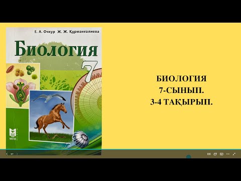 Бейне: Біріншілік сукцессия дегеніміз не?