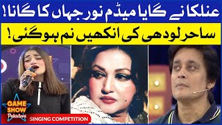 Singing Competition In Game Show Pakistani | Pakistani TikTokers | Sahir Lodhi Show | TikTok