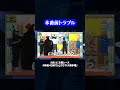 元祖いちごちゃんの本番前トラブル#神速49秒 #お笑い #オチ #ボケ #ひとボケ #最速 #まい賞 #おすすめバラエティ #49秒グランプリ #shorts