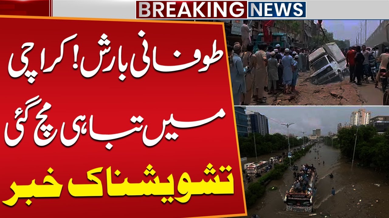 Heavy Rain & Flash Floods in Karachi | Storm Alert Issued ⚠️ | Strong ...