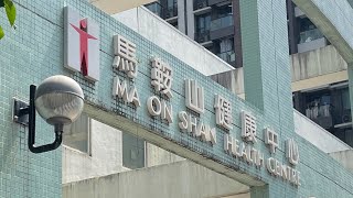Publication Date: 2023-07-13 | Video Title: 徒步馬鞍山 City walk in Ma On Shan 