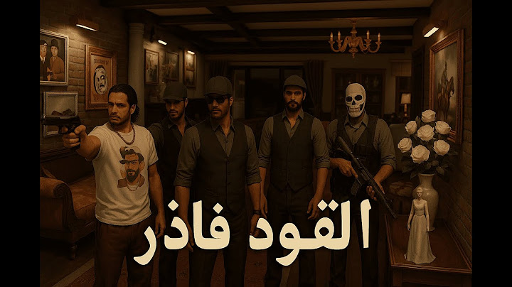 اجتمعت مع زعيم العصابة الأكبر في المدينة القود فاذر🔥😱!