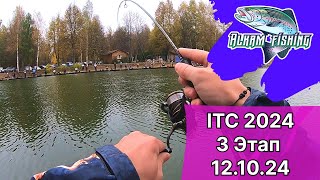 видео: ITC League 2, 3 этап. 12.10.24. картинка: ITC League 2, 3 этап. 12.10.24.
