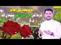 Karbala Me Live Azaan Imam Sajjad as Ki Amad Pe - بین الحرمین کربلا - Karbala Iraq