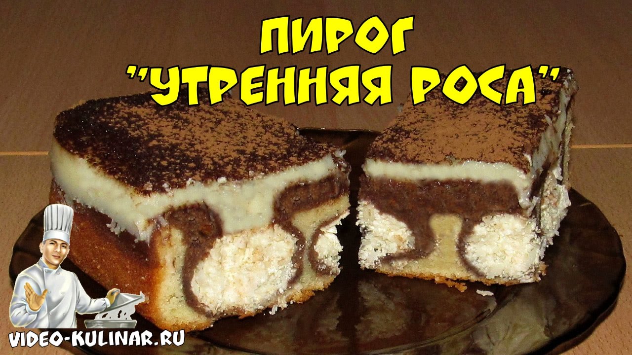 Пирог с творожными шариками пошаговый рецепт 157