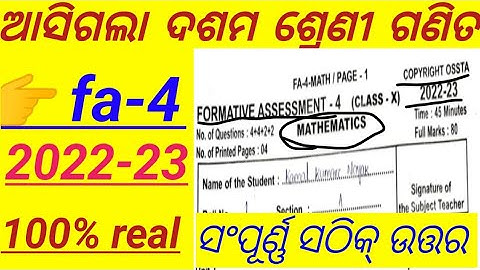 10th class fa-4 exam || 2022-23 || 100% real || answer key  || copy right ossta || subject- math ||