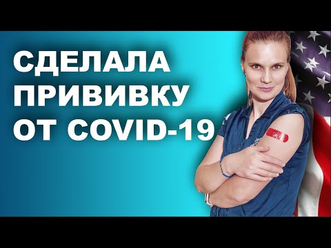 Сделала себе прививку от COVID-19. Побочный эффект.