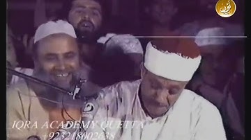 تلاوة مرئية من روائع باكستان الشيخ عبد الباسط عبد الصمد
