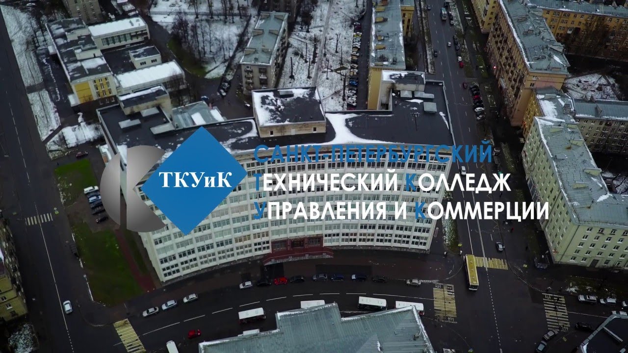 ткуик санкт петербург колледж