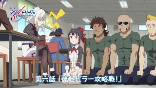 TVアニメ「戦翼のシグルドリーヴァ」WEB予告 | 第６話