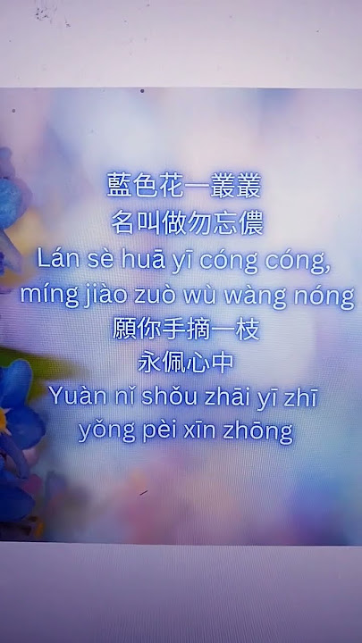 'How Can I Leave You' by Fei Yu Ching  #mandarin #chinesesong #chinese #chinesemusic #lovesongs