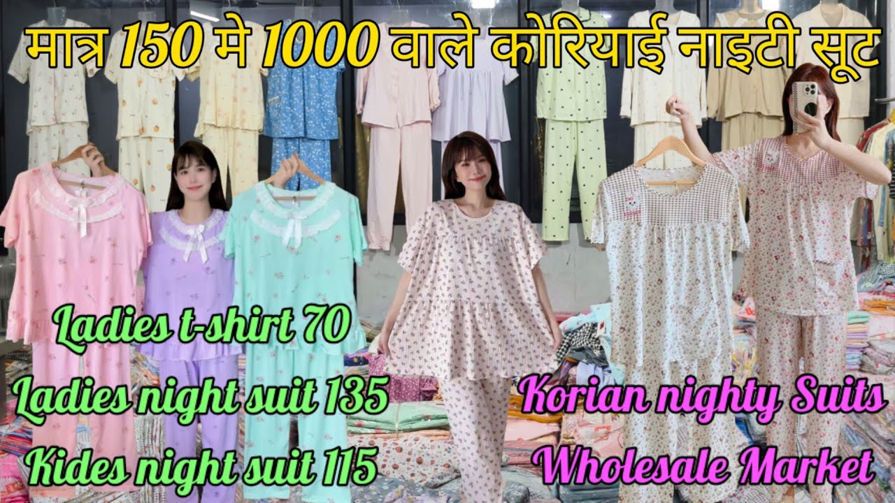 Korean Imported Fabric Night Suits Wholesale | Latest Korean Nighty Collection 2025 #nightsuits 