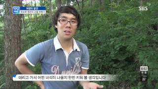 모닝와이드 20130719 #5(5)