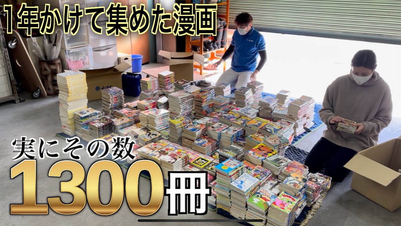 1,300 manga volumes collected over the course of a year! 