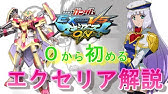 クロブ 上方修正で機体性能70点くらい パイロットがセシアで1億点 全覚醒3000兆点 Sssランクです Exvsxb エクセリア エクストリームガンダム エクセリア Youtube