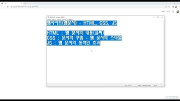2022-03-16 HTML, CSS 강좌, 6강, 크롬관련 단축키 설명
