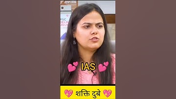 IAS इंटरव्यू में पूछे गए सवाल || UPSC TOPPER INTERVIEW || GK QUESTIONS AND ANSWERS #shorts #gk #ias