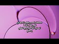 ضايع بيك الشوبكي 2026 جديد وحصريا 