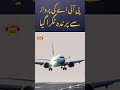 Shocking! Bird Strike on PIA Flight PK-305 | Emergency Landing in Lahore | Har News Viral