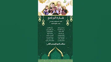 Shorts مجالس الخير الموسم الثاني مجالس الخير برامج رمضان برامج دينية برنامج ديني 