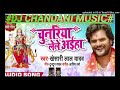 Chunariyaleleaihadj chandani music hard rimix pawandjchakidiazamgarh