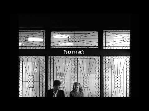 אידה — טריילר