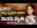  Dammaiguda missing girl's body found in pond