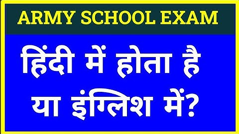 ARMY PUBLIC SCHOOL EXAM IN HINDI OR ENGLISH ? APS EXAM LANGUAGE ! AWES EXAM 2022 LANGUAGE 2022 |